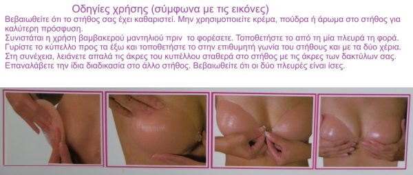 S101-aftokolito-soutien-s44 S101 Αυτοκόλλητο Σουτιέν Σιλικόνης strapless για φόρεμα χωρίς πλάτη