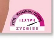 Ορθοστασία & πόνος στη μέση: Ο ρόλος του κορσέ 12 corset 101