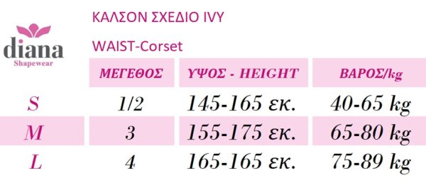 922-9  Καλσόν με σχέδιο φιλέ-ρόμβο Atena