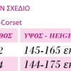 922-8 SHANNON SIZES 2 922-8 Καλσόν με Σχέδιο δαντέλα Shannon